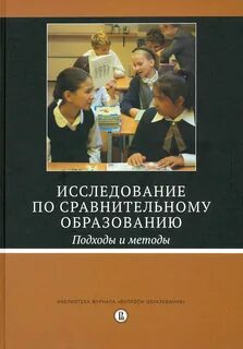Методы исследования книг