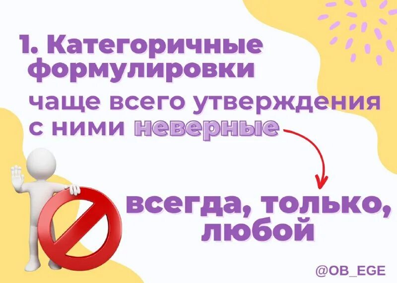 егэ по обществознанию 2024 год