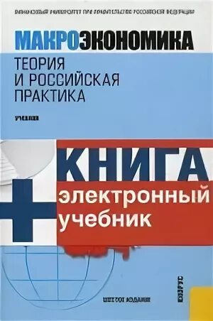 Педагогическая практика пособие. Экономика и бизнес: теория и практика. Финансы учебник Грязновой.