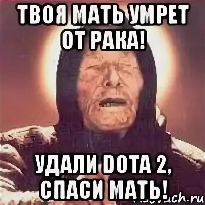 Серьезные намерения. Мама я случайно удалил твой аккаунт зипето. Почему удалили майнкрафт. Удали мама. Удали мама.