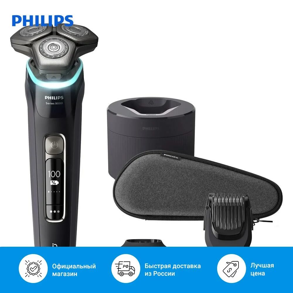 Бритва Philips 9000 Series. Philips s9987 Series 9000. Philips Series 9000 s9986/59. Philips SKINIQ s9986/59. Электробритва philips series 9000