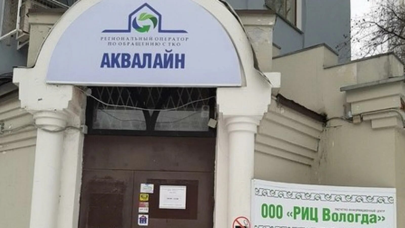 Зосимовская 22 вологда аквалайн. Зосимовская 22 вологда на карте аквалайн. Зосимовская 22 мрт. Г вологда ул зосимовская д 22. Логотип аквалайн.