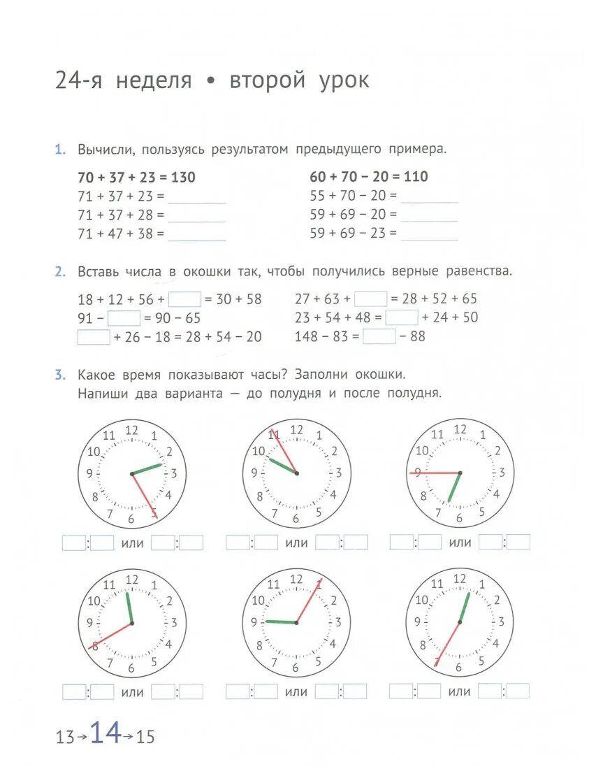 Сопрунова математика и информатика 1. Сопрунова математика 4 класс. сопрунова математика и информатика. сопрунова математика и информатика 1 класс. сопрунова математика и информатика 1 класс оглавление.