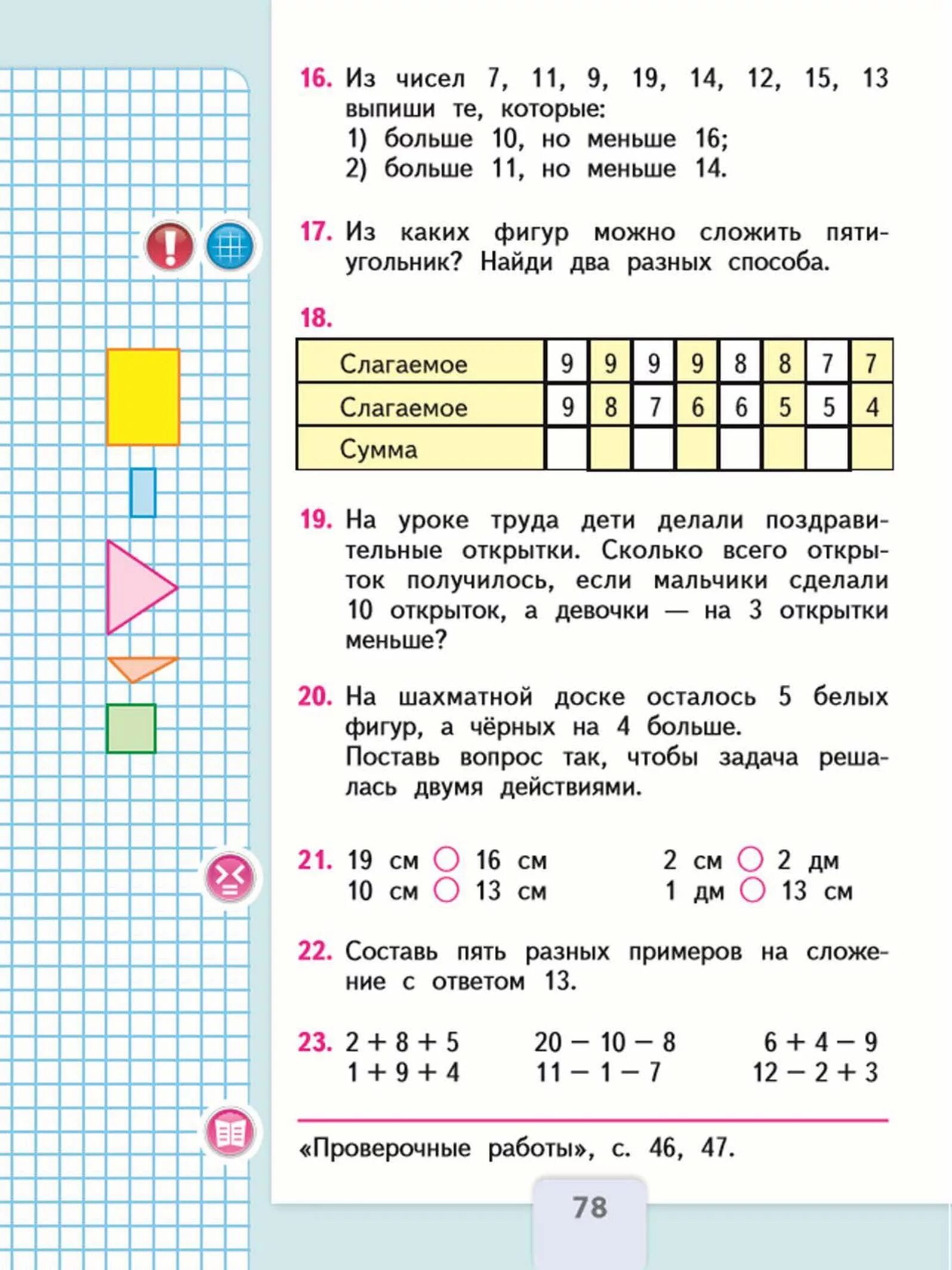 Математика первый класс вторая часть страница 20. Математика 1 класс 2 часть стр 1. Страница учебника по математике 1 класс 2 часть с. 78. Математика Моро 1 класс учебник 2 часть стр.78. Математика 1 класс 2 часть стр 78 задача 20.