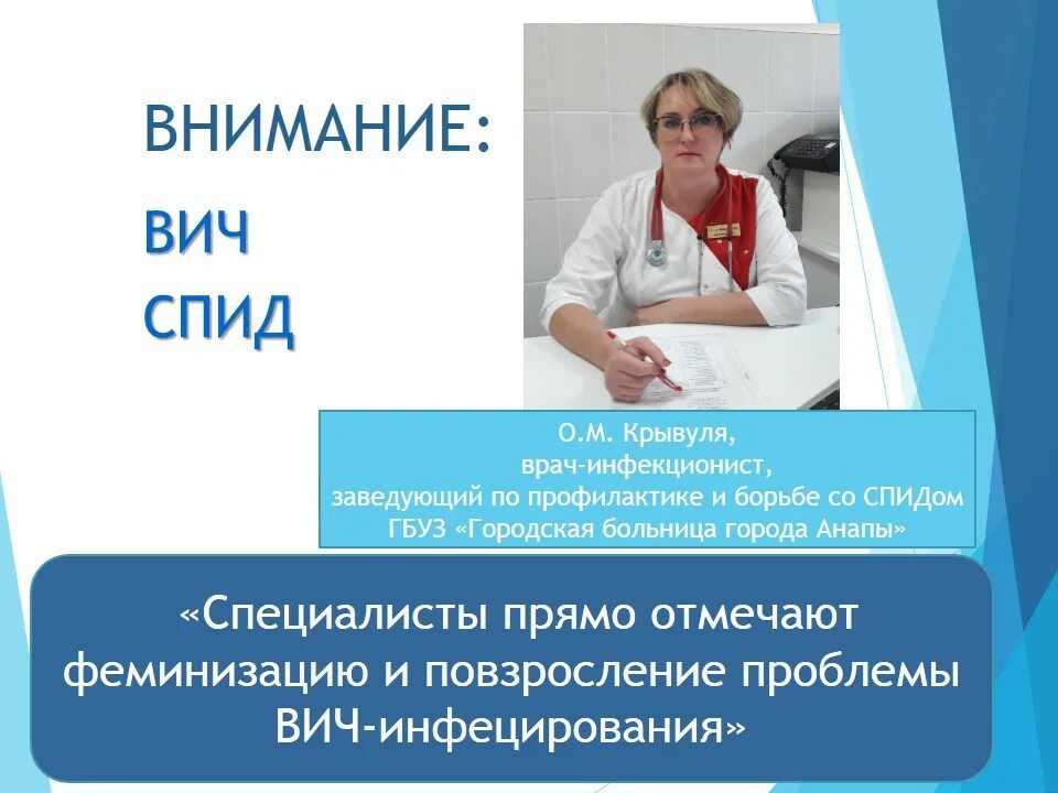 СПИД врач. Врач инфекционист. Центр СПИД СПБ. Врач инфекционист центра СПИД.