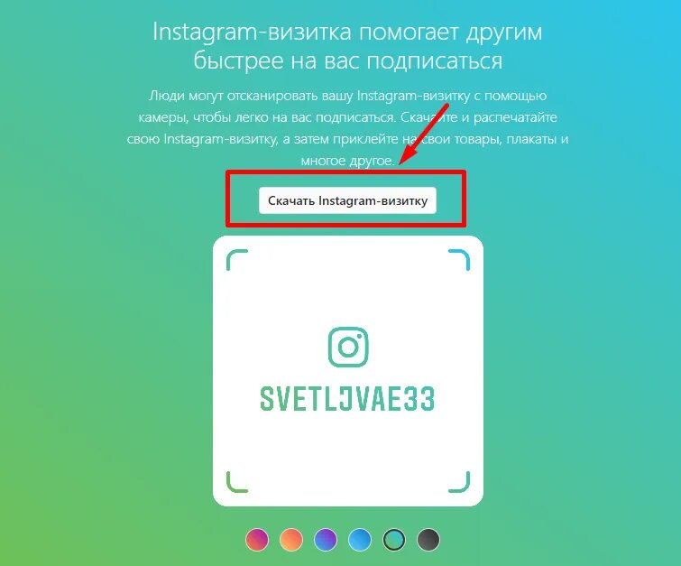 Инстаграм визитка. Инстаграм визитка как сделать. Сделать Инстаграм визитку. Инстаграмм визитки как сделать.