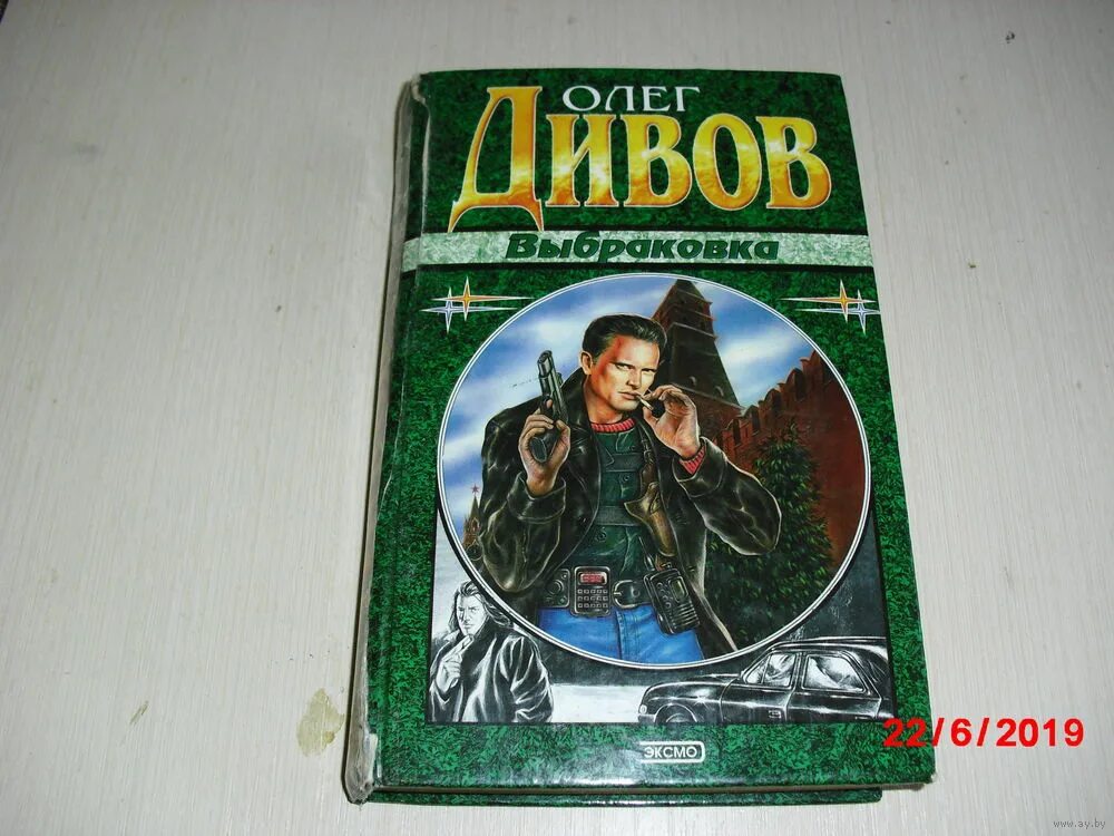 Дивов выбраковка. Дивов выбраковка. Дивов выбраковка. Дивов выбраковка. Дивов выбраковка.