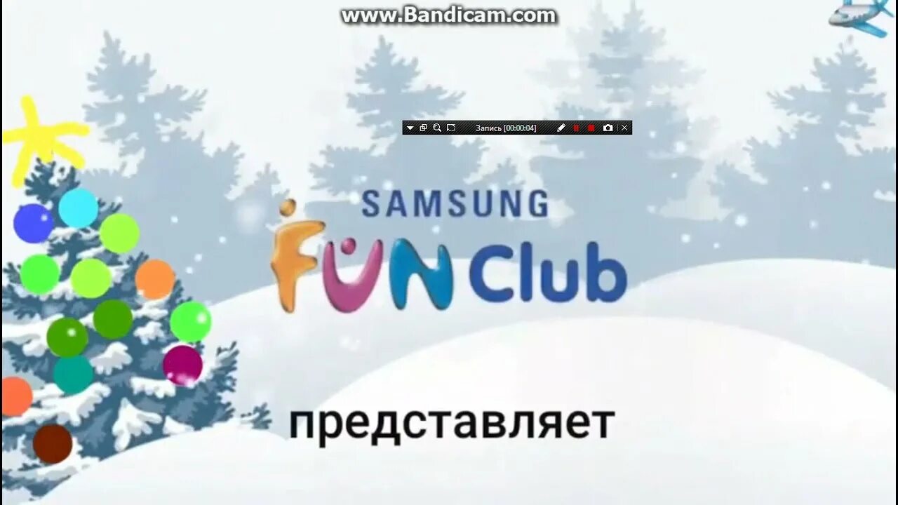 Samsung funs. Samsung fun Club. Samsung fun Club игры. Samsung fun Club заставка. Samsung fun Club 2006.