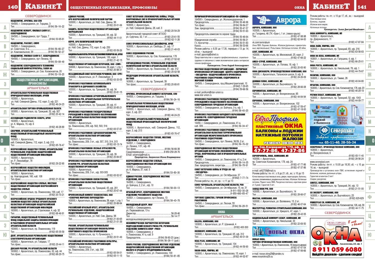союз архангельск. союз архангельск режим работы. союз архангельск режим работы. союз магазин архангельск. режим работы пенсионного фонда в архангельске на набережной.
