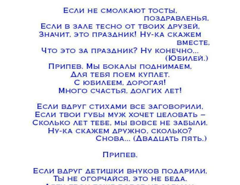 Короткий сценарии женщине. Сценарии юбилеев. Сценарий прикольного юбилея. Смешная сценка поздравление на юбилей. Смешные сценарии на день рождения.