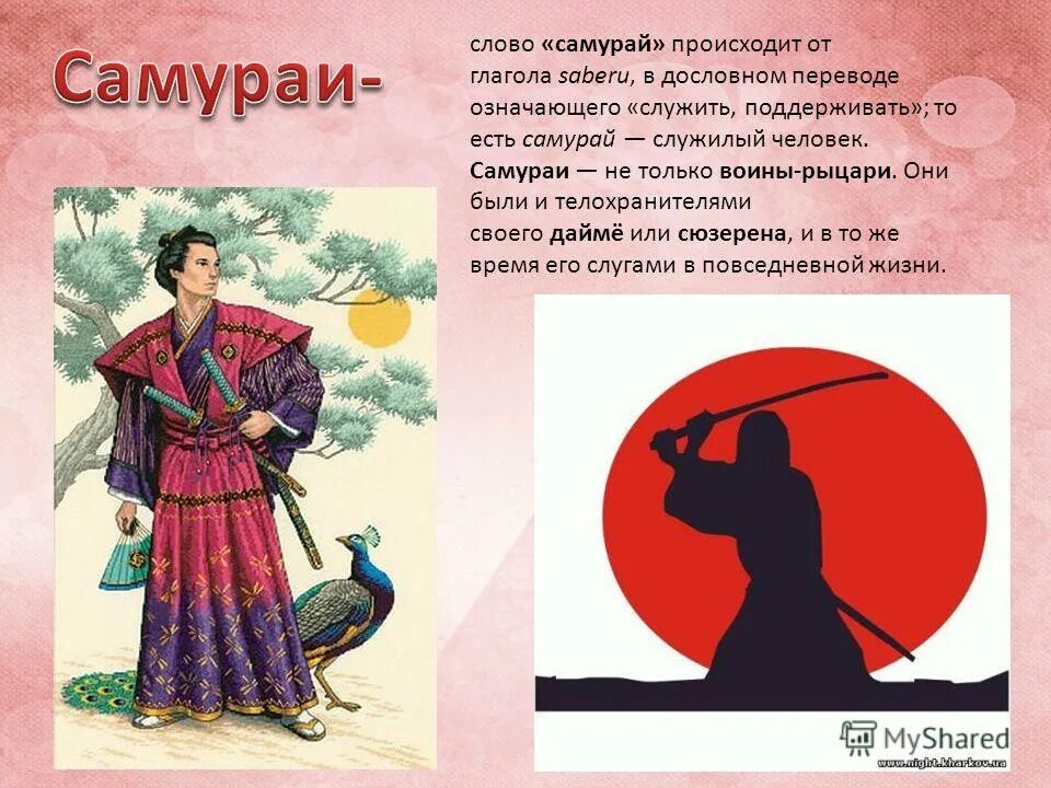 китайские задачи. загадки про японию. загадки японцев. сообщение о самураях. японские загадки с ответами.