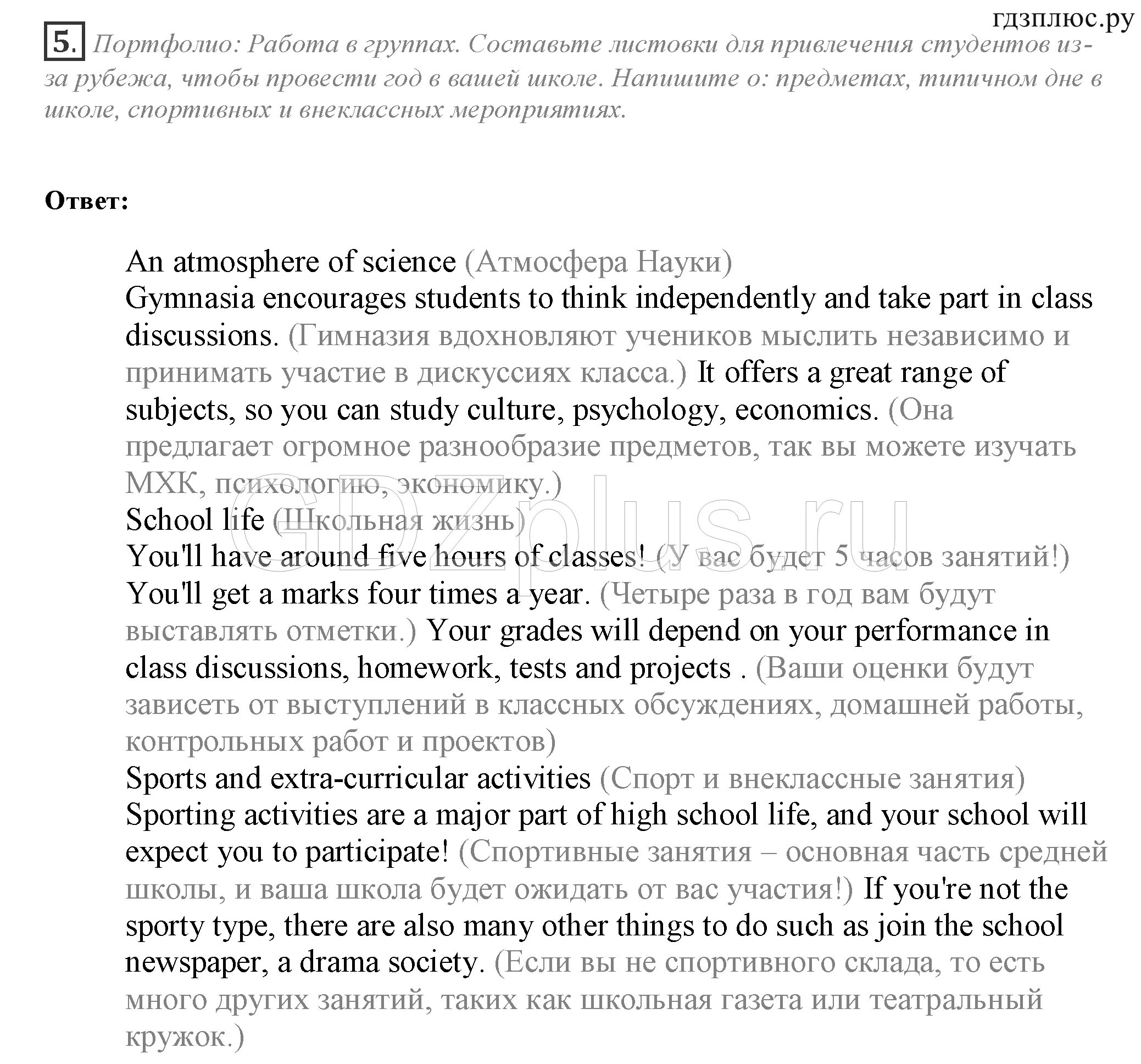 Across the curriculum перевод. Across the curriculum перевод
