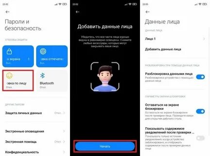 Разблокировка по лицу