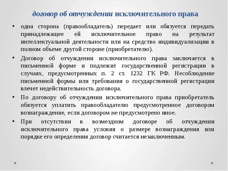 Вознаграждение за интеллектуальную деятельность. Вознаграждение за интеллектуальную деятельность