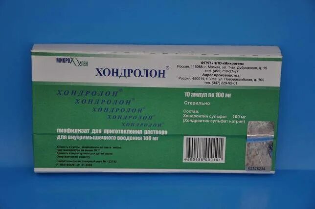 Купить в аптеке укол для суставов. Хондролон 100 мг ампулы. Хондролон 2,0. Уколы для суставов хондролон. Хондролон хондроитина сульфат.