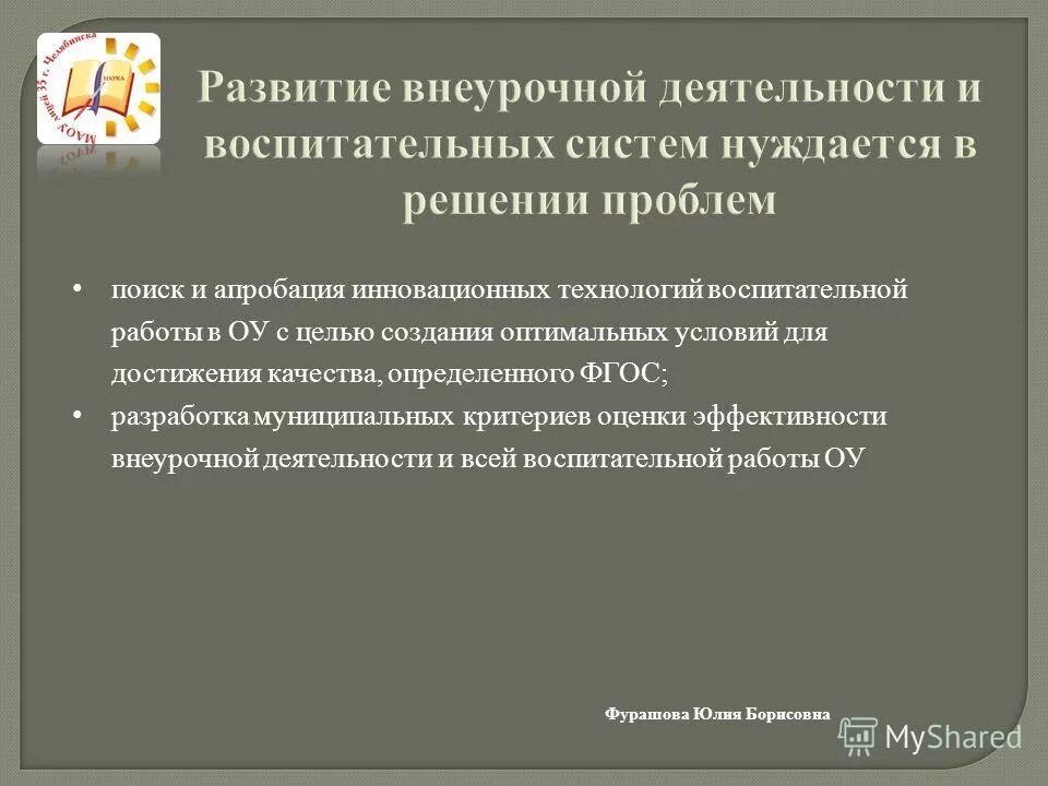 технология умный дом. алгоритм глобального поиска. электричество кемпер. паллиативная помощь примеры. финансирование судебной системы.