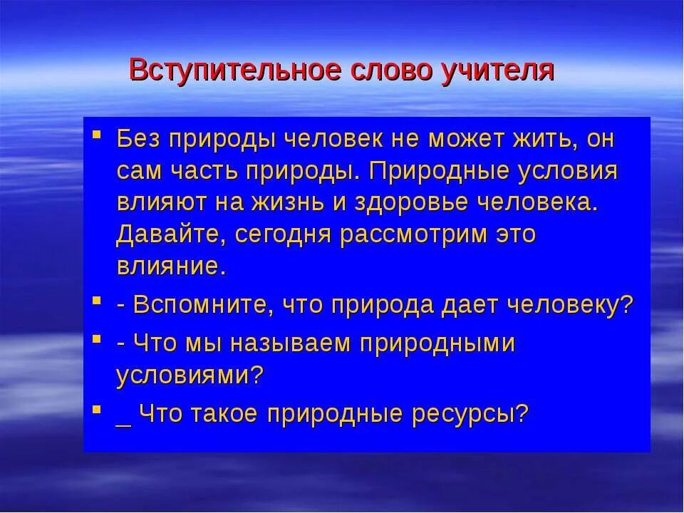 Почему в естественных условиях