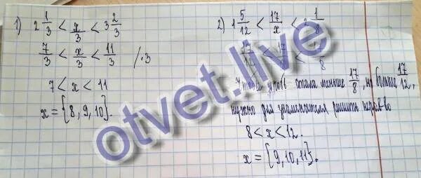 1 3 икс больше 2
