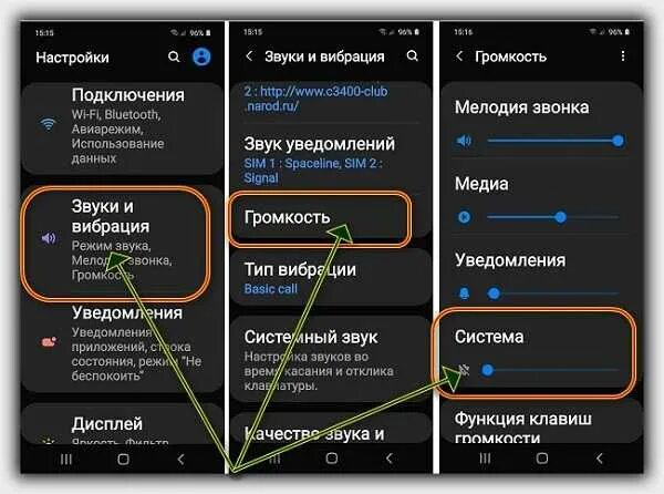 Отключения звука на самсунге. Android регулировка громкости. Пропал звук в динамике смартфона. Выключить звук на телефоне.