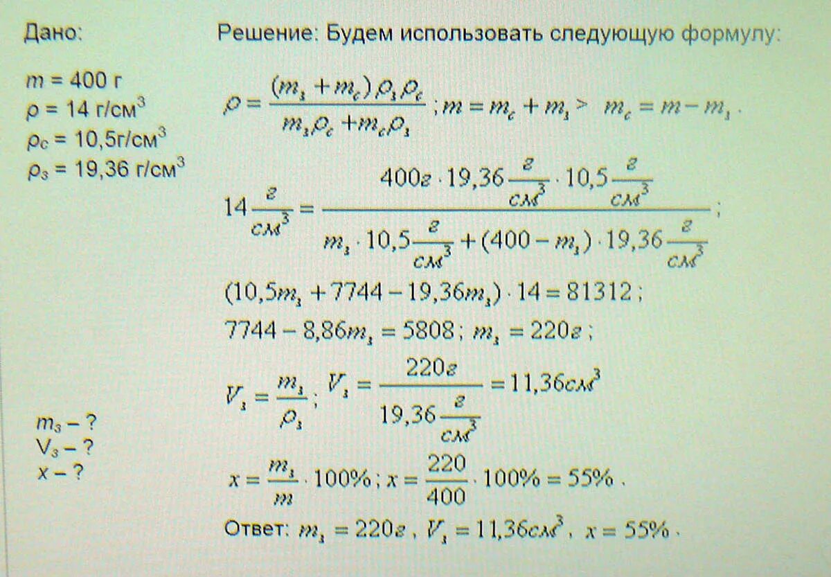 Какова масса сплава