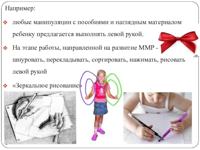 Манипуляция пособие. Рука для презентации. Рисование левой рукой польза. Раздачатча материала у детей.