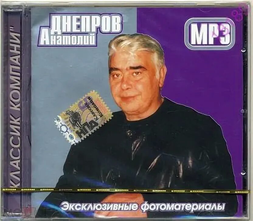 Днепров хочу тебя радовать песня. Днепров хочу тебя радовать песня. Сосо павлиашвили выдумать. Днепров хочу тебя радовать песня. Днепров хочу тебя радовать песня.