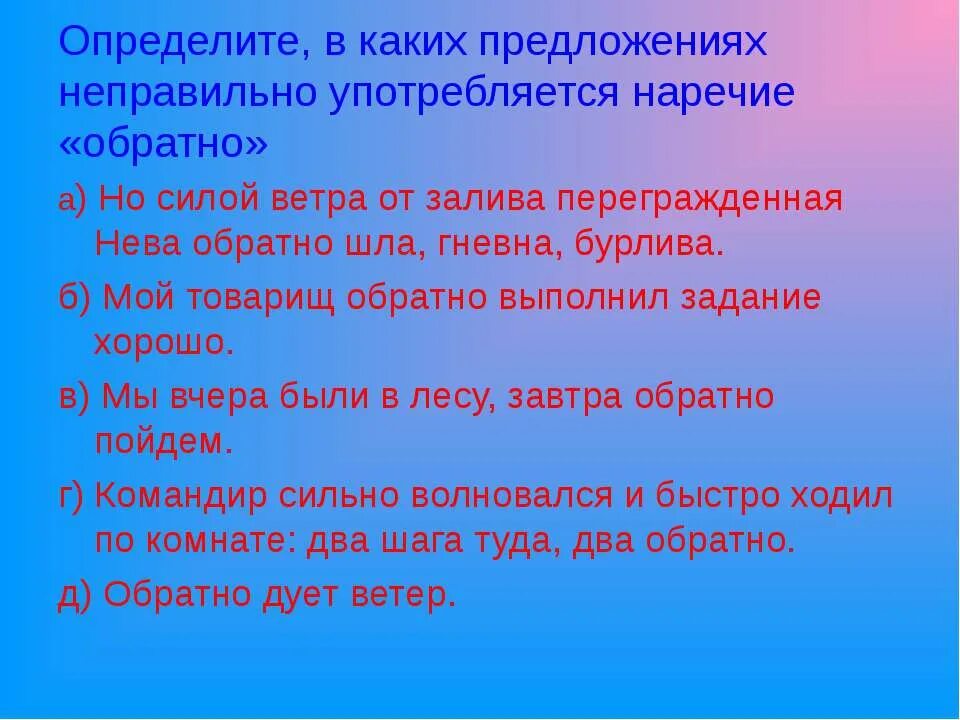 Наречие задания. Наречия упражнения по русскому языку. Тренировочные упражнения по теме наречие. Наречие 5 класс упражнения. Наречие задания.