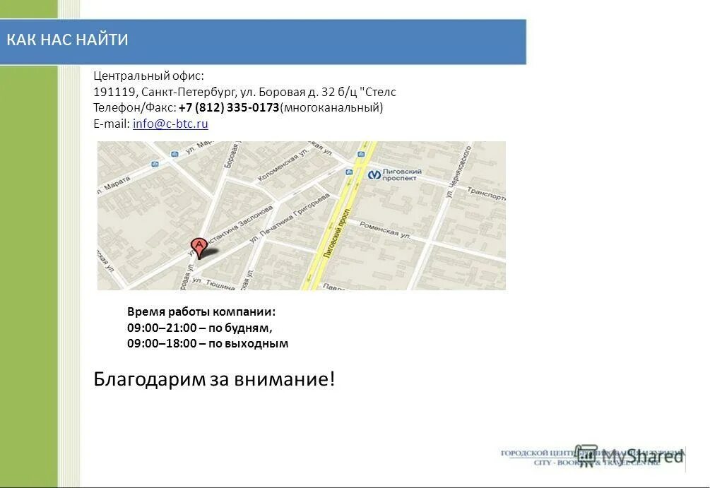 Центр бронирования санкт петербург. Федора лузана 19 краснодар. Городской центр бронирования и туризма. Александра турагентство. Улица федора лузана краснодар.