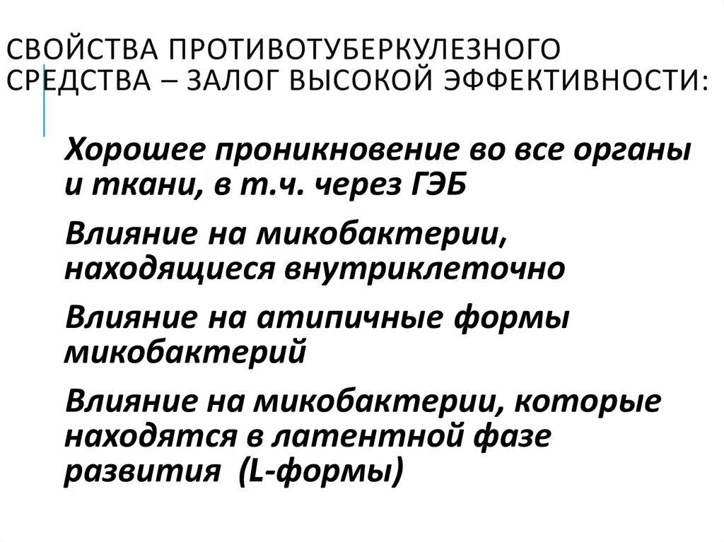 Классификация противотуберкулезных препаратов. Противотуберкулезные препараты. противотуберкулезные средства классификация. противотуберкулезные препараты фармакология классификация. противотуберкулезные механизм действия.