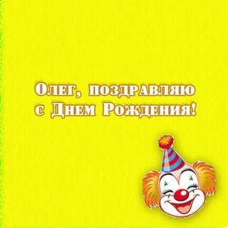 Поздравления с днем рождения никите картинки