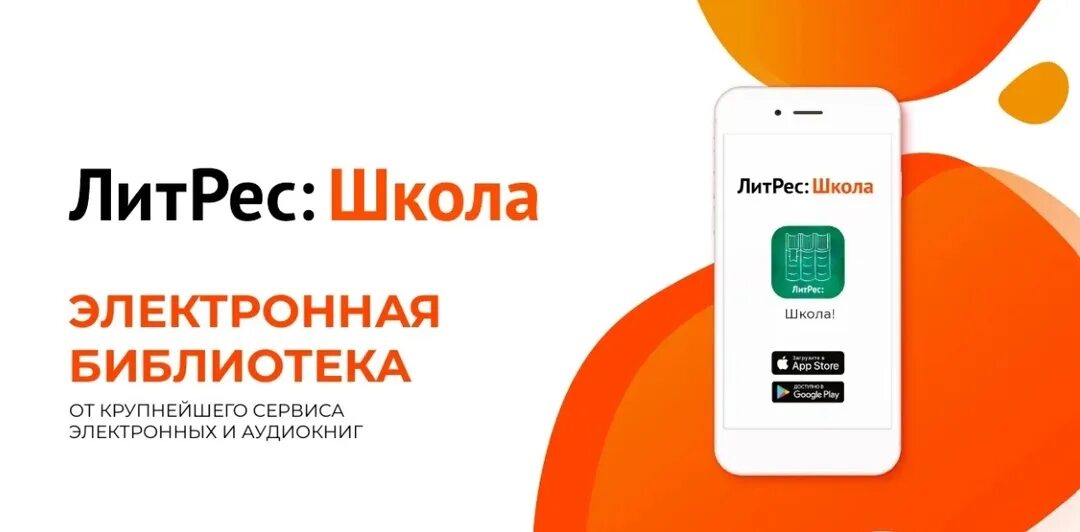 Ливтрасир. Литрес библиотека. Литрес аудио. Проект литрес. Проект литрес.