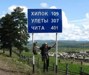Чита улеты расстояние