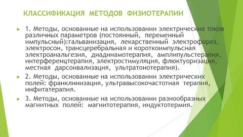 Электросон противопоказания