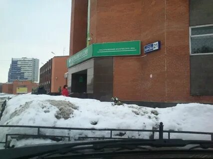 Сбербанк ул кирова подольск