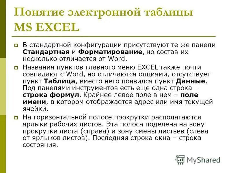Несколько отличаются. Несколько отличаются