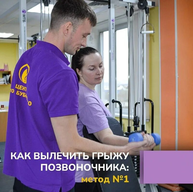 Клиника доктора бубновского во владимире. Центр доктора бубновского саратов. Центр доктора бубновского стерлитамак. Центр доктора бубновского. Центр доктора бубновского во владимире.