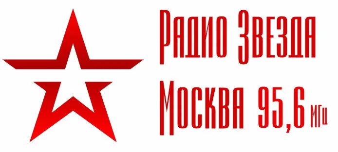 Слушать прямой эфир. Радио звезда 95.6 fm. Радио звезда логотип. Радиостанция звезда прямой эфир. Радио звезда Москва.