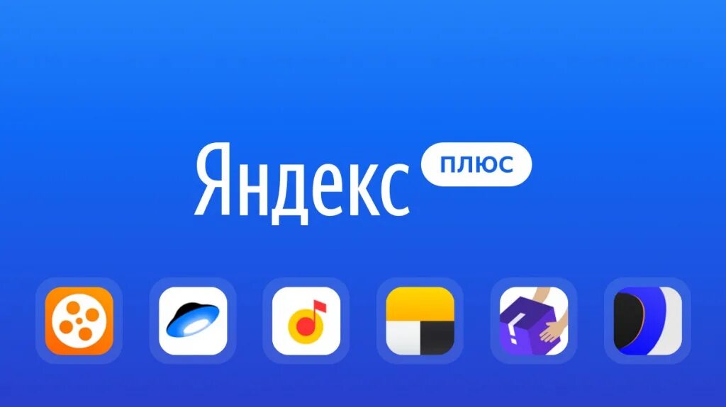 Обои плюс. Бесплатный сайт в плюсе. Бесплатный сайт в плюсе. Рейтинг конструкторов сайтов. Pluses websites.