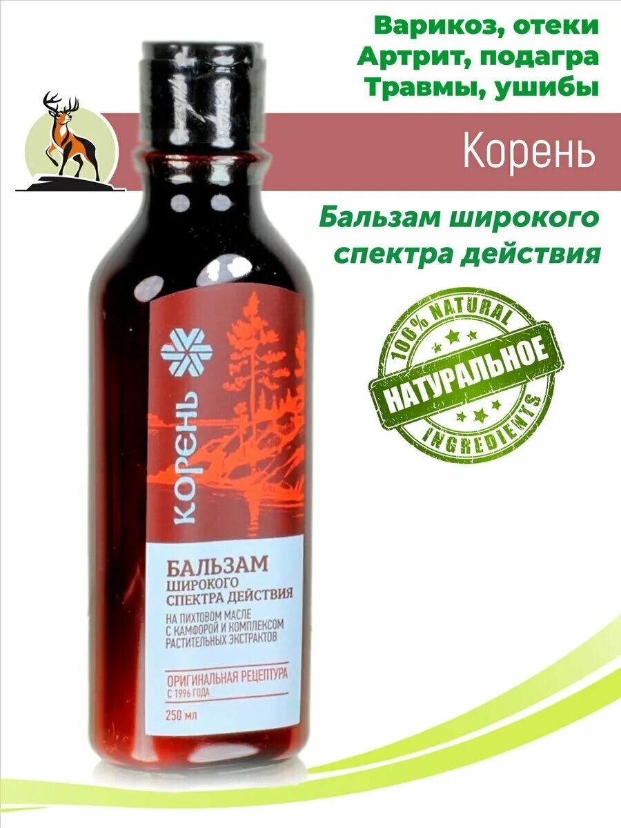 Корень сибирский бальзам сибирское здоровье. Сибирское здоровье бальзам широкого спектра. Бальзам корень сибирское здоровье. Сибирское здоровье продукция корень бальзам широкого спектра. Корень корпорация сибирское здоровье бальзам.