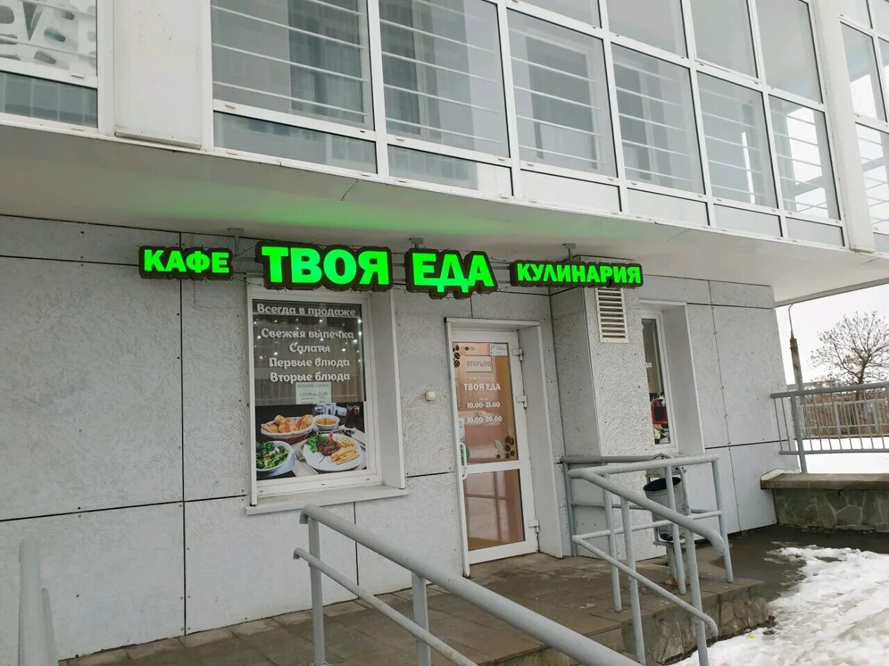 коробка еды воронеж. варианты комплексных обедов. твоя еда ахтубинск. кафе фаворит ахтубинск. юрма (кулинария).