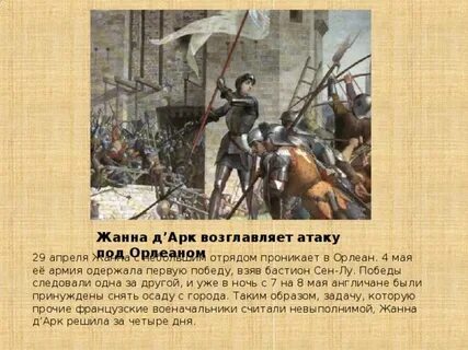 Как они одержали первую победу история кратко