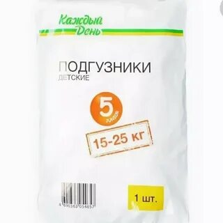 Подгузники 15 25 кг