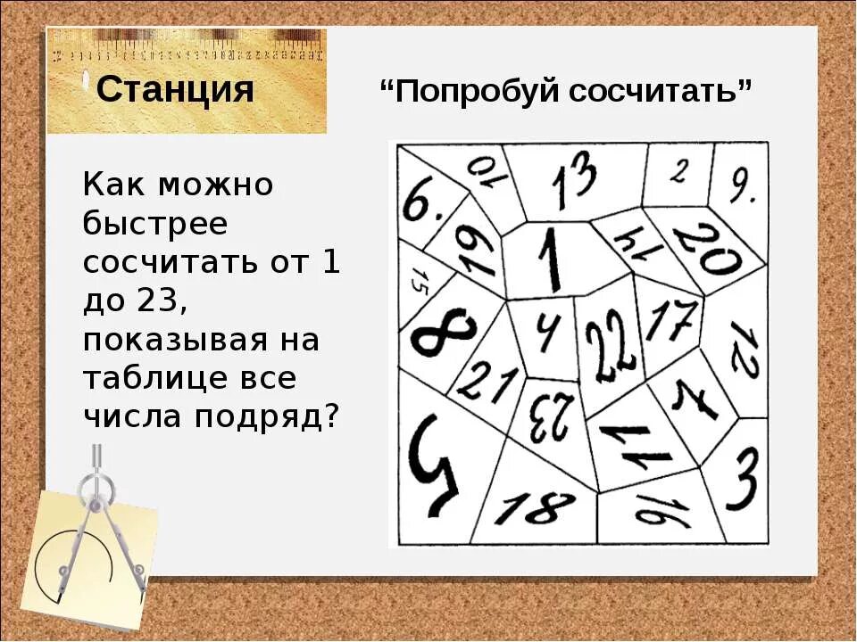 Большие и малые цифры. Таблица большие и малые числа. Карточки большие и малые числа. Большие и малые числа от 1 до 20.