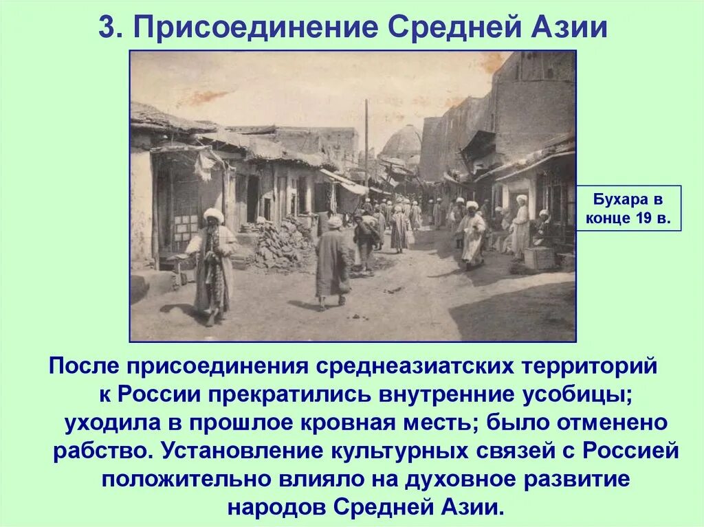 Политика россии в средней азии при александре. Средняя Азия при Александре 3. Присоединение средней Азии к России кратко.