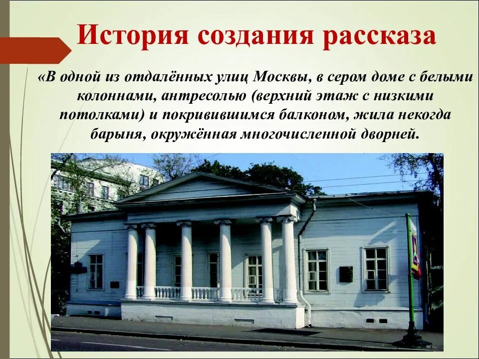 Друзья история создания