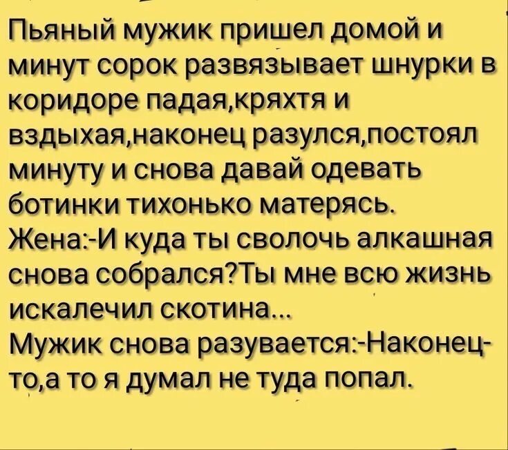 Текст на 40 минут. Сорок мешок с соболями. Норма скорости чтения. Текст прочитать за минуту читать. Скорость чтения текста в минуту.
