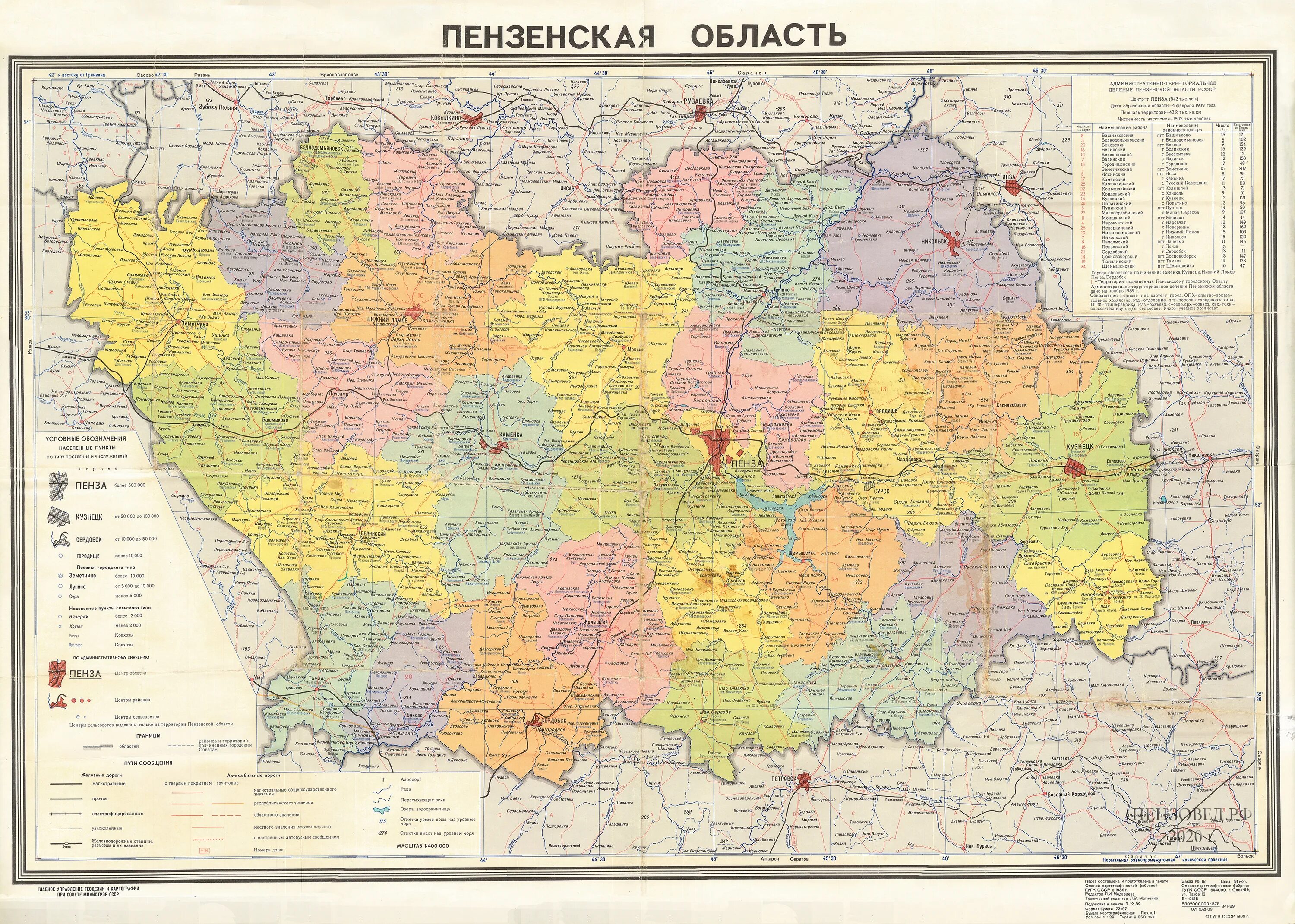 Карта Пензенской области по районам подробная. Карта Пензенской обл. Карта Пензенской области по районам. Географическая карта Пензенской области. Пенза местоположение