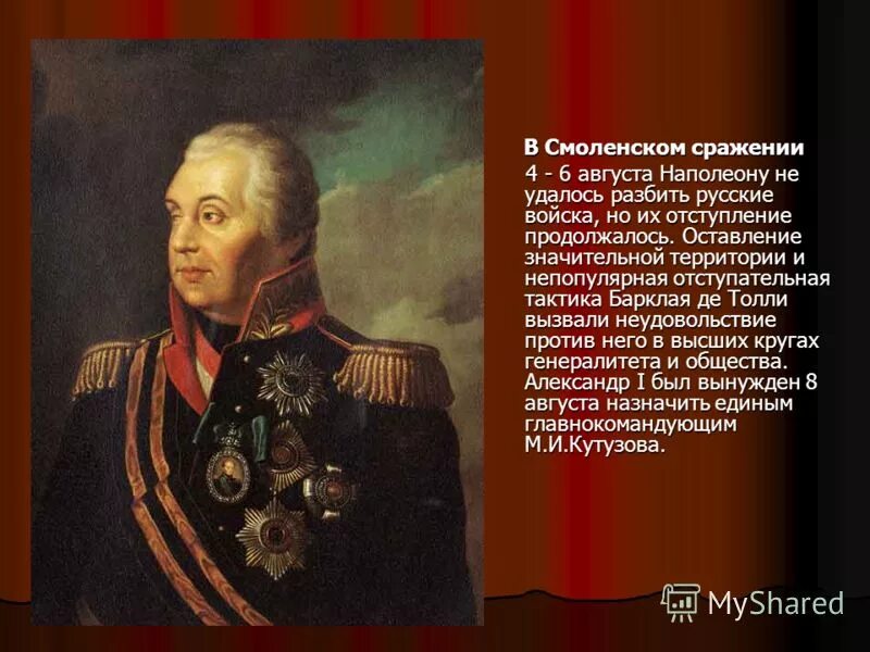 смоленское сражение. смоленская оборонительная операция 1941 года карта. смоленская битва полководцы. командующие в смоленском сражении. результат смоленского сражения 1941.