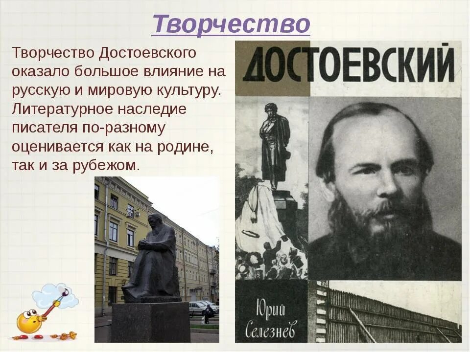 Мировое значение творчества