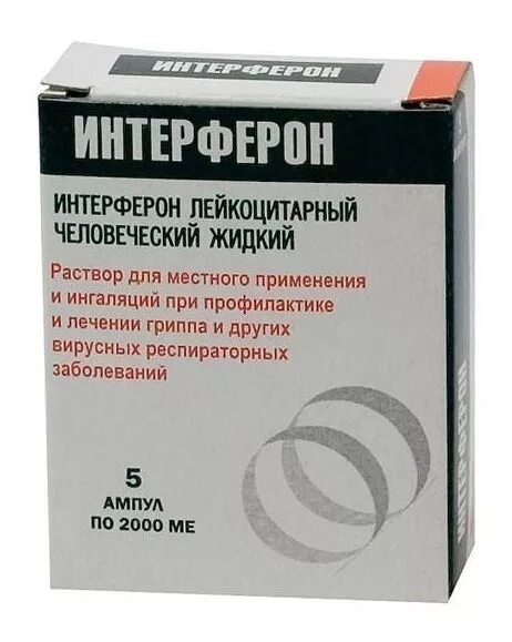 Интерферон интраназальное введение. Интерферон 1000ме. лейкоцитарные интерфероны препараты. интерферон человека лейкоцитарный. винтерайрон.